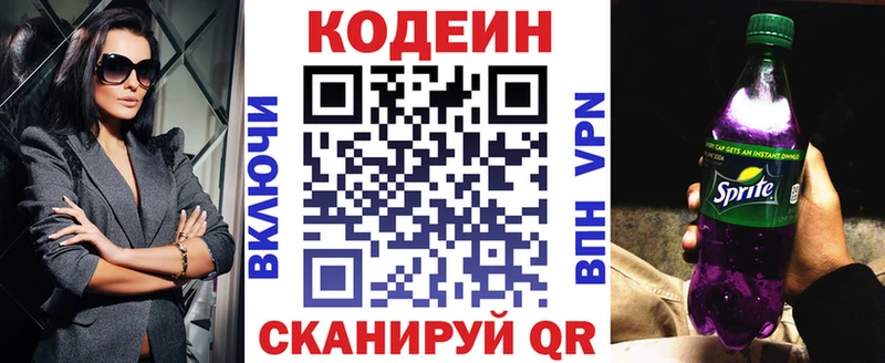 Купить закладки  Мостовской  Кодеиновый сироп Lean напиток Lean (лин) 