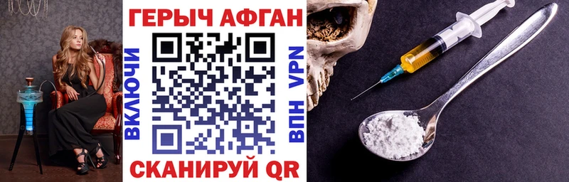 Купить где  Мостовской  Героин афганец 